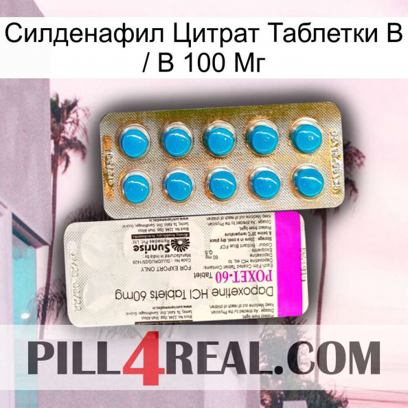 Sildenafil Citrate Tablets Ip 100 Mg new07.jpg